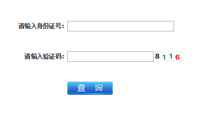 國家公務(wù)員考試江蘇報(bào)名序號(hào)查詢
