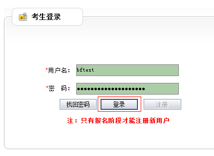 天津事業(yè)單位報考條件,天津事業(yè)單位報考指導