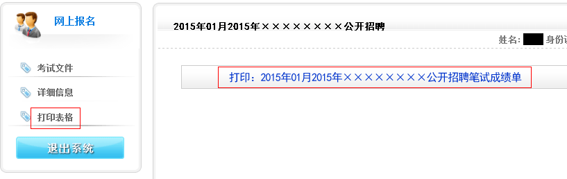 天津事業(yè)單位報考條件,天津事業(yè)單位報考指導