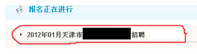 天津事業(yè)單位報(bào)考條件,天津事業(yè)單位報(bào)考指導(dǎo)