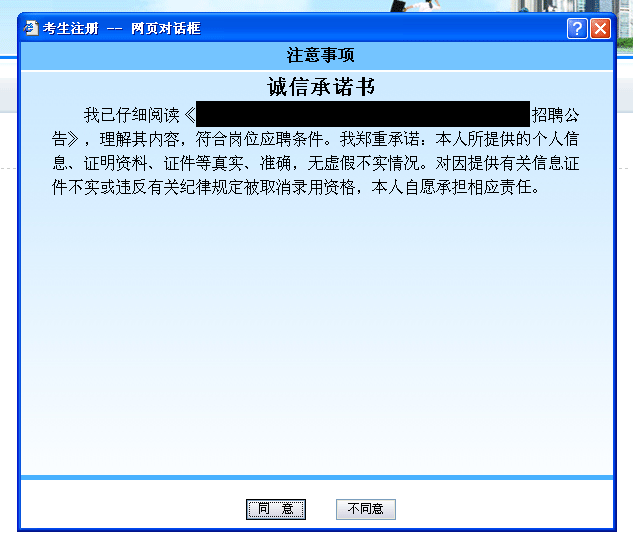 天津事業(yè)單位報(bào)考條件,天津事業(yè)單位報(bào)考指導(dǎo)