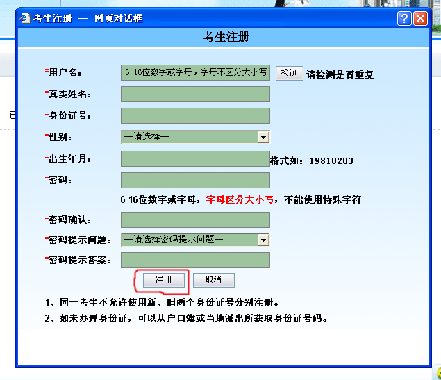天津事業(yè)單位報(bào)考條件,天津事業(yè)單位報(bào)考指導(dǎo)