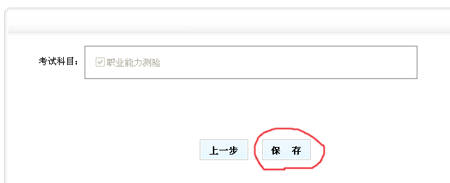 天津事業(yè)單位報(bào)考條件,天津事業(yè)單位報(bào)考指導(dǎo)