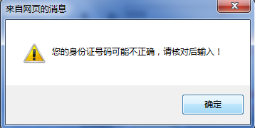 2015年吉林公務員考試報名流程