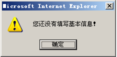 2015年吉林公務(wù)員考試報名流程