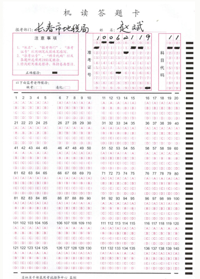 2015年上半年吉林公務員考試大綱 2015年上半年吉林公務員考試大綱