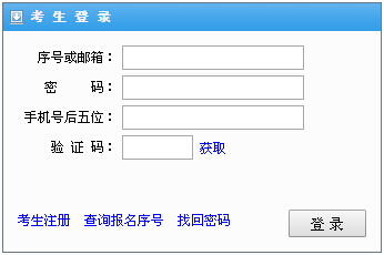2015下半年福建公務(wù)員考試報(bào)名入口