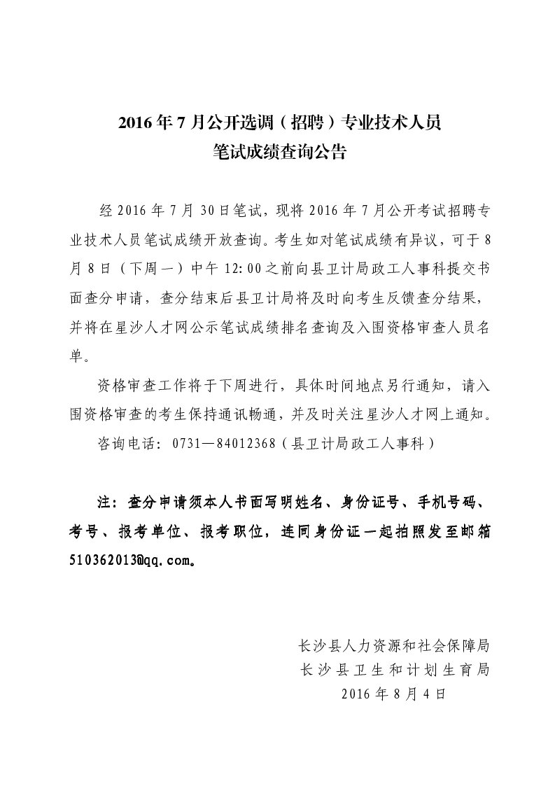 浙江事業(yè)單位報考條件,浙江事業(yè)單位報考指導(dǎo)